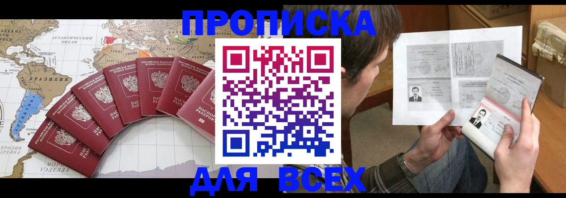 где прописаться в Бузулуке