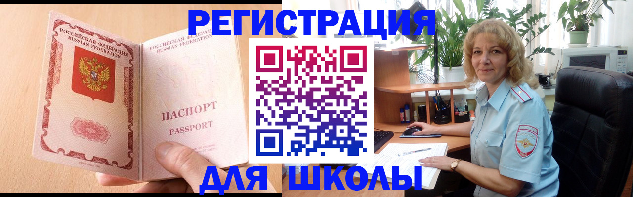 временная регистрация недорого в Бузулуке