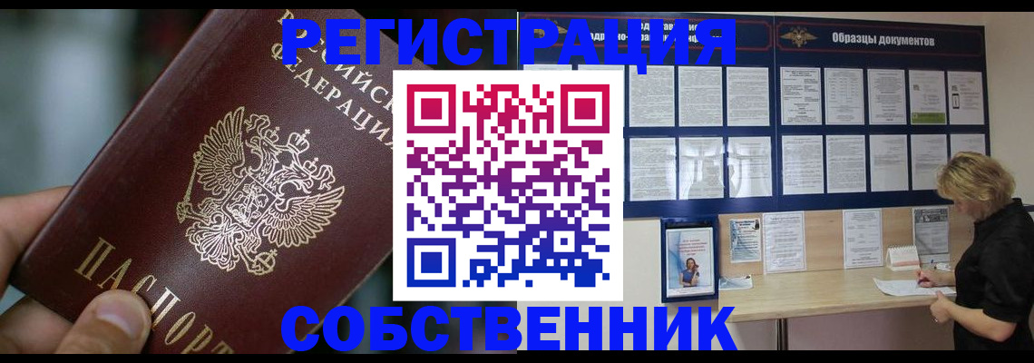 прописка для кредита в Бузулуке